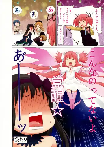 [Agata] Tokunou Mamiruku Fhentai - Page 12