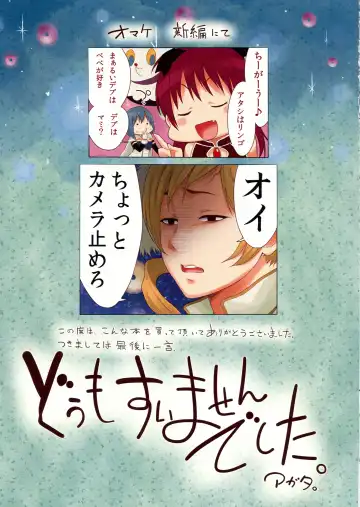 [Agata] Tokunou Mamiruku Fhentai - Page 13