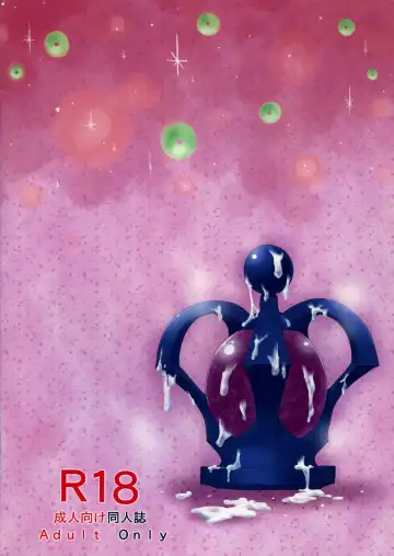 [Agata] Tokunou Mamiruku Fhentai - Page 2