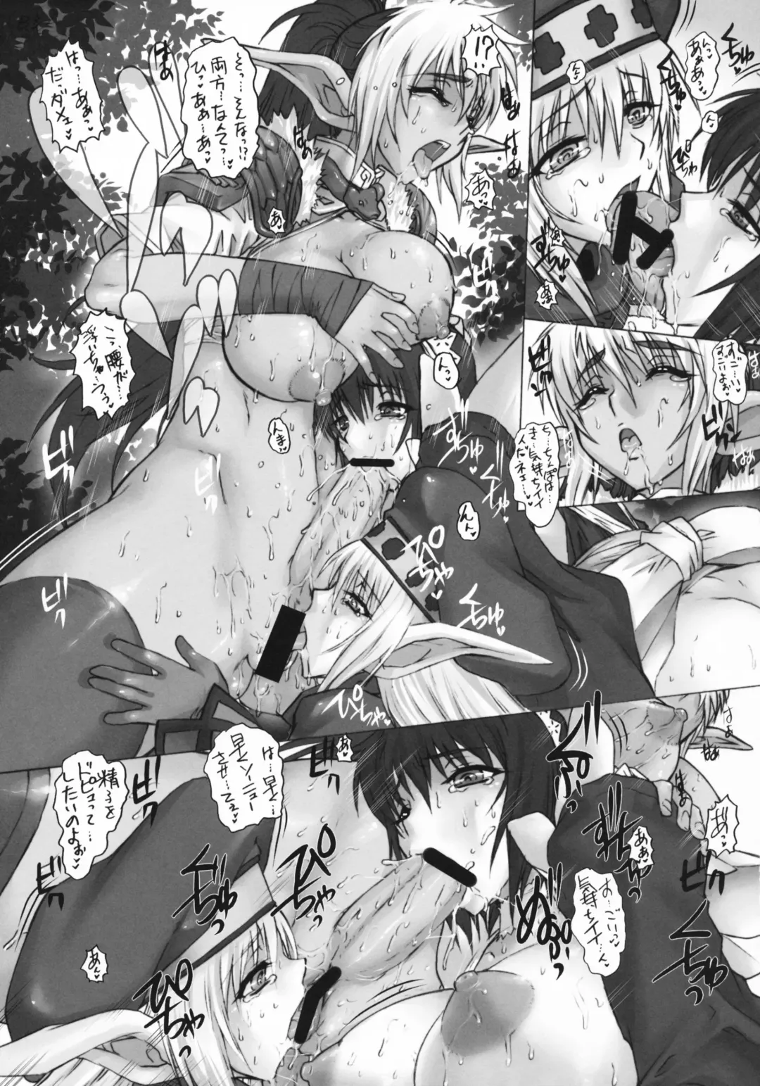 [Juubaori Mashumaro] KUSARI Vol.7 Fhentai - Page 14