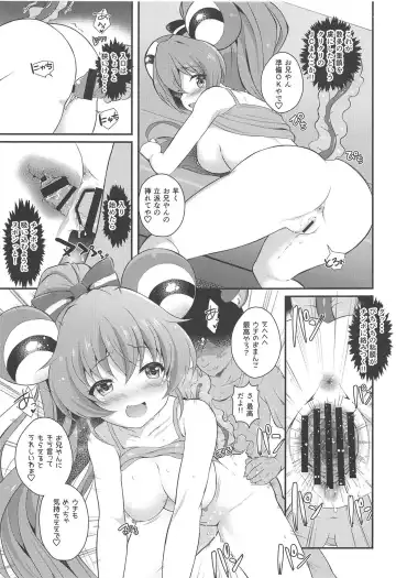 [Chisato] YES! Imouto Sengen Fhentai - Page 16