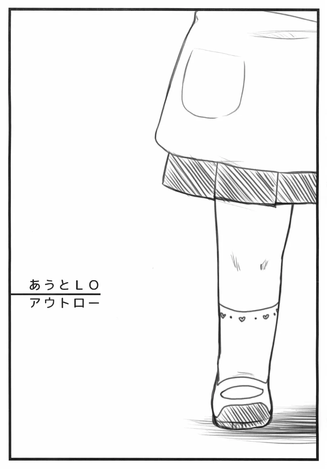 [Miyasaka Takaji] Out-LO Fhentai - Page 1