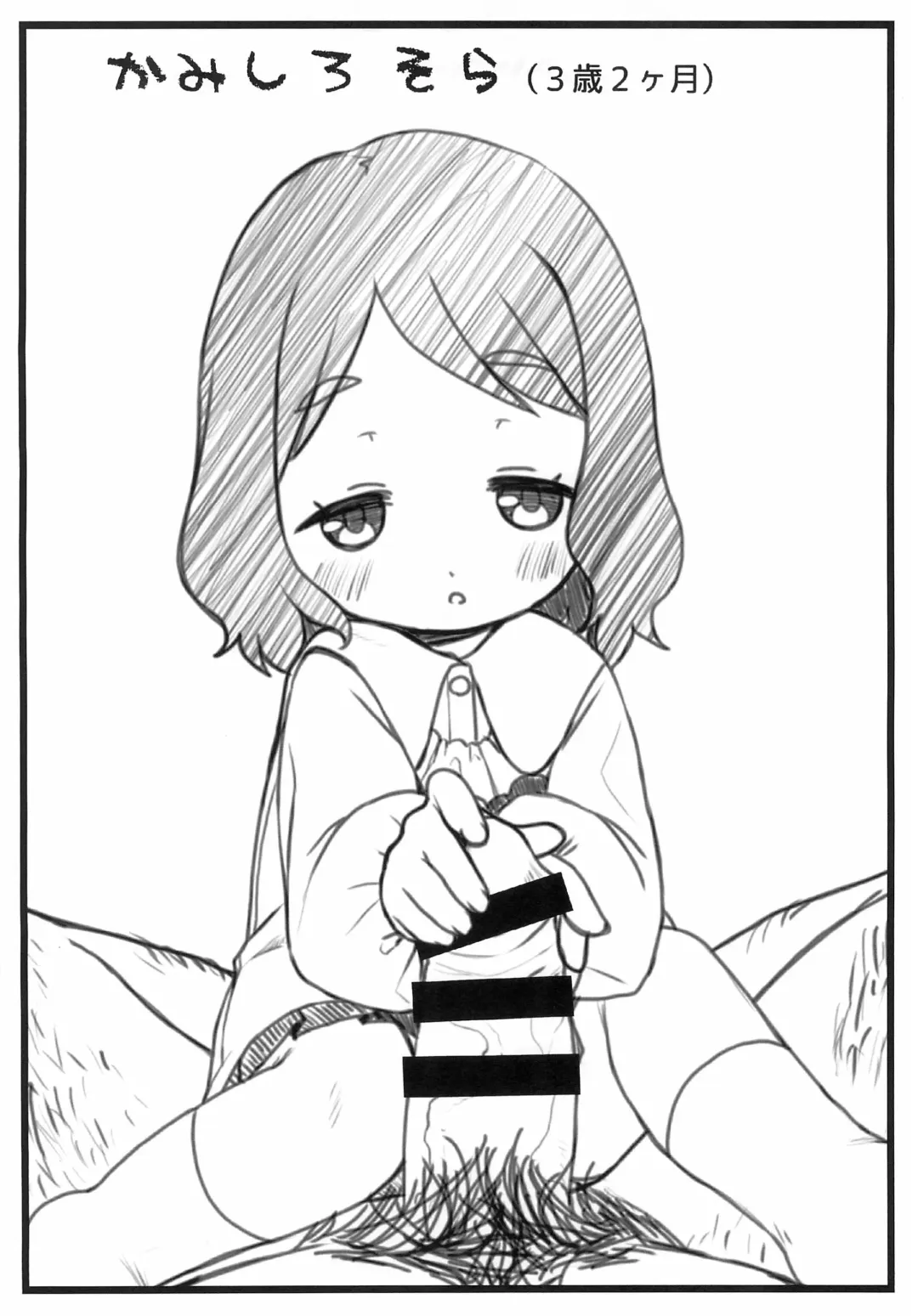 [Miyasaka Takaji] Out-LO Fhentai - Page 10