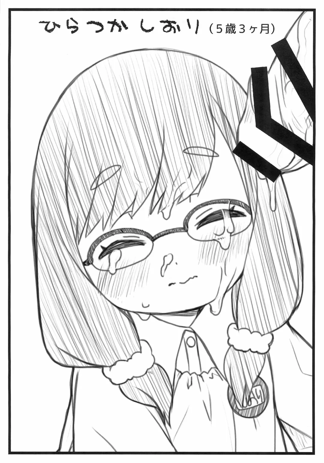 [Miyasaka Takaji] Out-LO Fhentai - Page 4