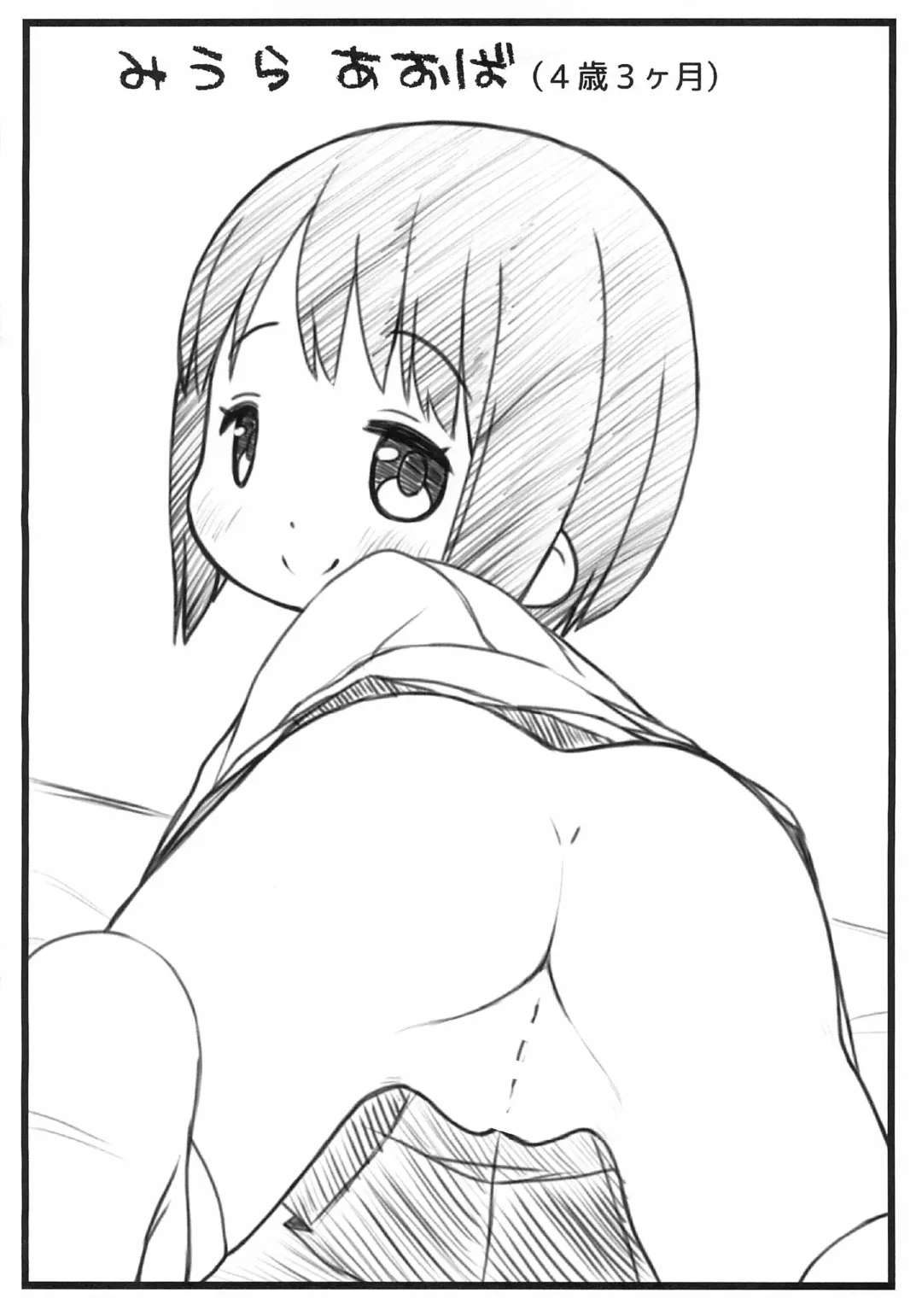 [Miyasaka Takaji] Out-LO Fhentai - Page 6