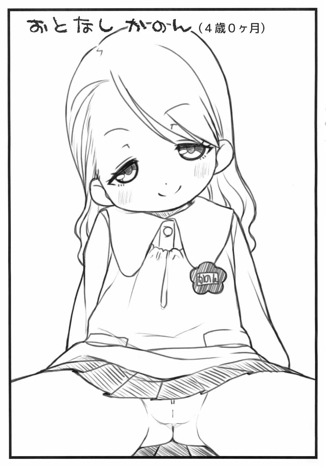 [Miyasaka Takaji] Out-LO Fhentai - Page 9