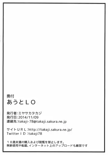 [Miyasaka Takaji] Out-LO Fhentai - Page 12