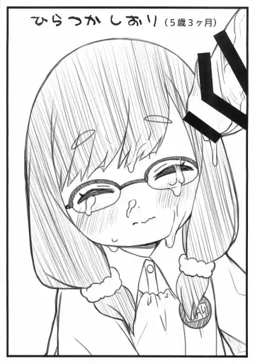 [Miyasaka Takaji] Out-LO Fhentai - Page 4