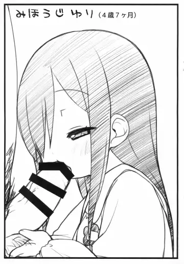 [Miyasaka Takaji] Out-LO Fhentai - Page 7