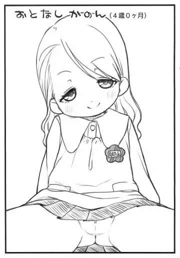 [Miyasaka Takaji] Out-LO Fhentai - Page 9