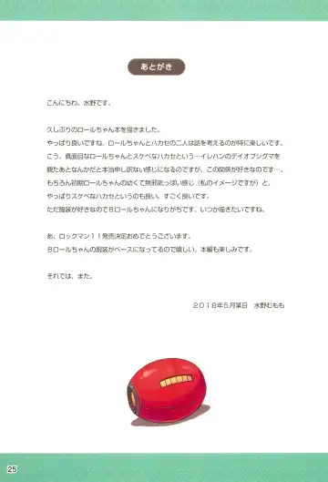 [Mizuno Mumomo] Roll-chan Ganbarimasu Fhentai - Page 25