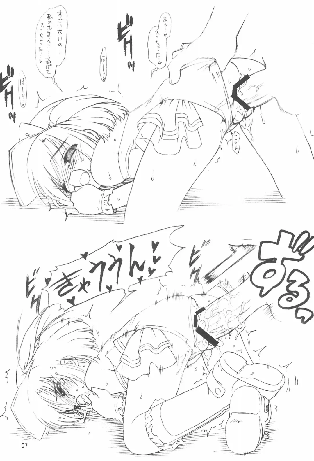 [Nanjou Asuka - Suzuki Amaharu] Ink Sensei no Ecchi na Hon Fhentai - Page 7