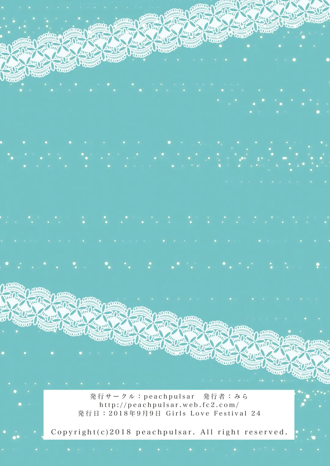 [Mira] Heart Synchro Fhentai - Page 20