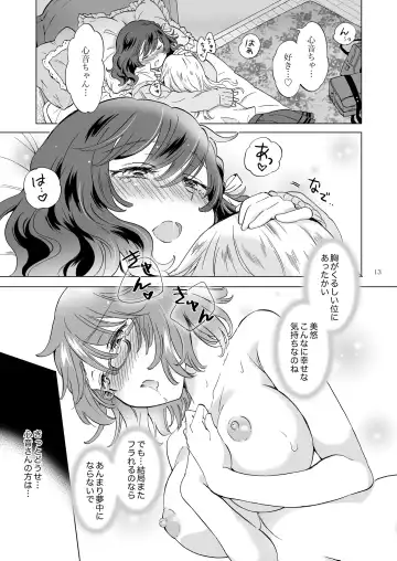 [Mira] Heart Synchro Fhentai - Page 13