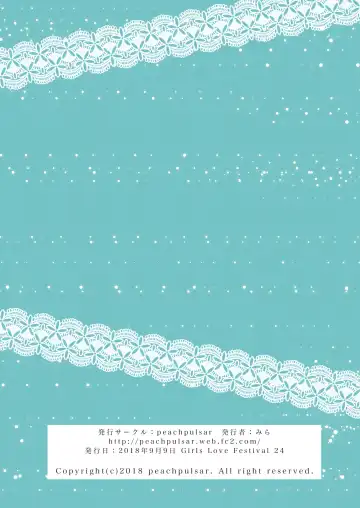 [Mira] Heart Synchro Fhentai - Page 20