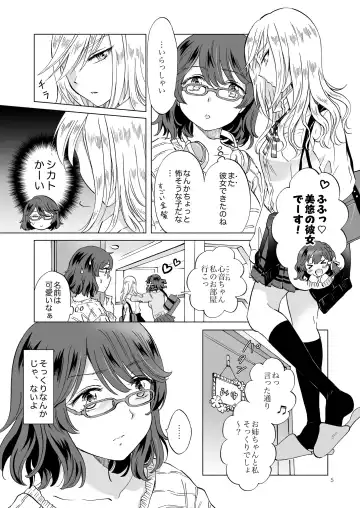 [Mira] Heart Synchro Fhentai - Page 5