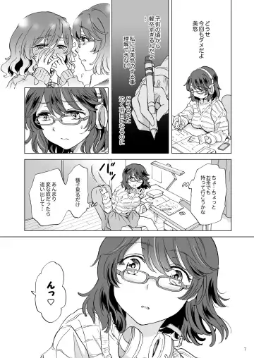 [Mira] Heart Synchro Fhentai - Page 7