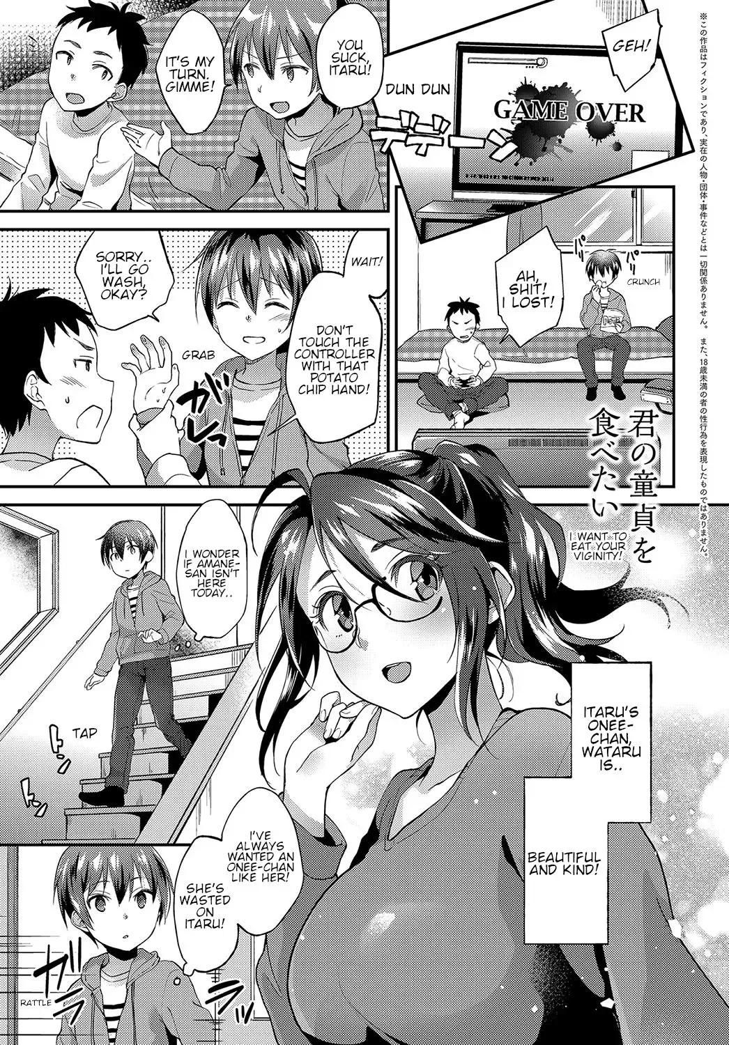[Plum] Kimi no Doutei o Tabetai | I want to eat your virginity! Fhentai - Page 1