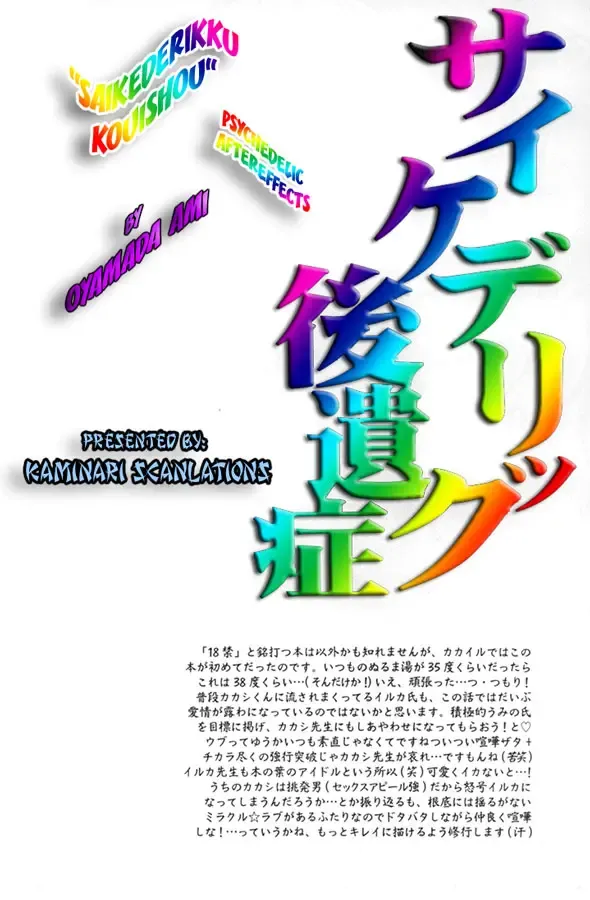 [Oyamada Ami] Psychedelic Aftereffects Fhentai - Page 2