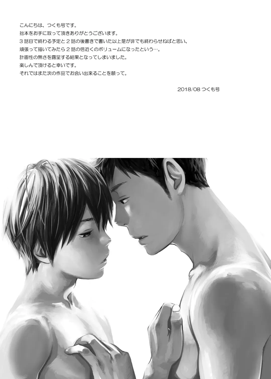 [Tsukumo Gou] Me o Tojite Yume o Miru 3 Fhentai - Page 50