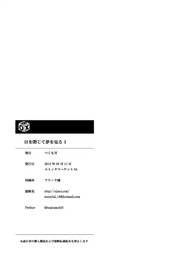 [Tsukumo Gou] Me o Tojite Yume o Miru 3 Fhentai - Page 51