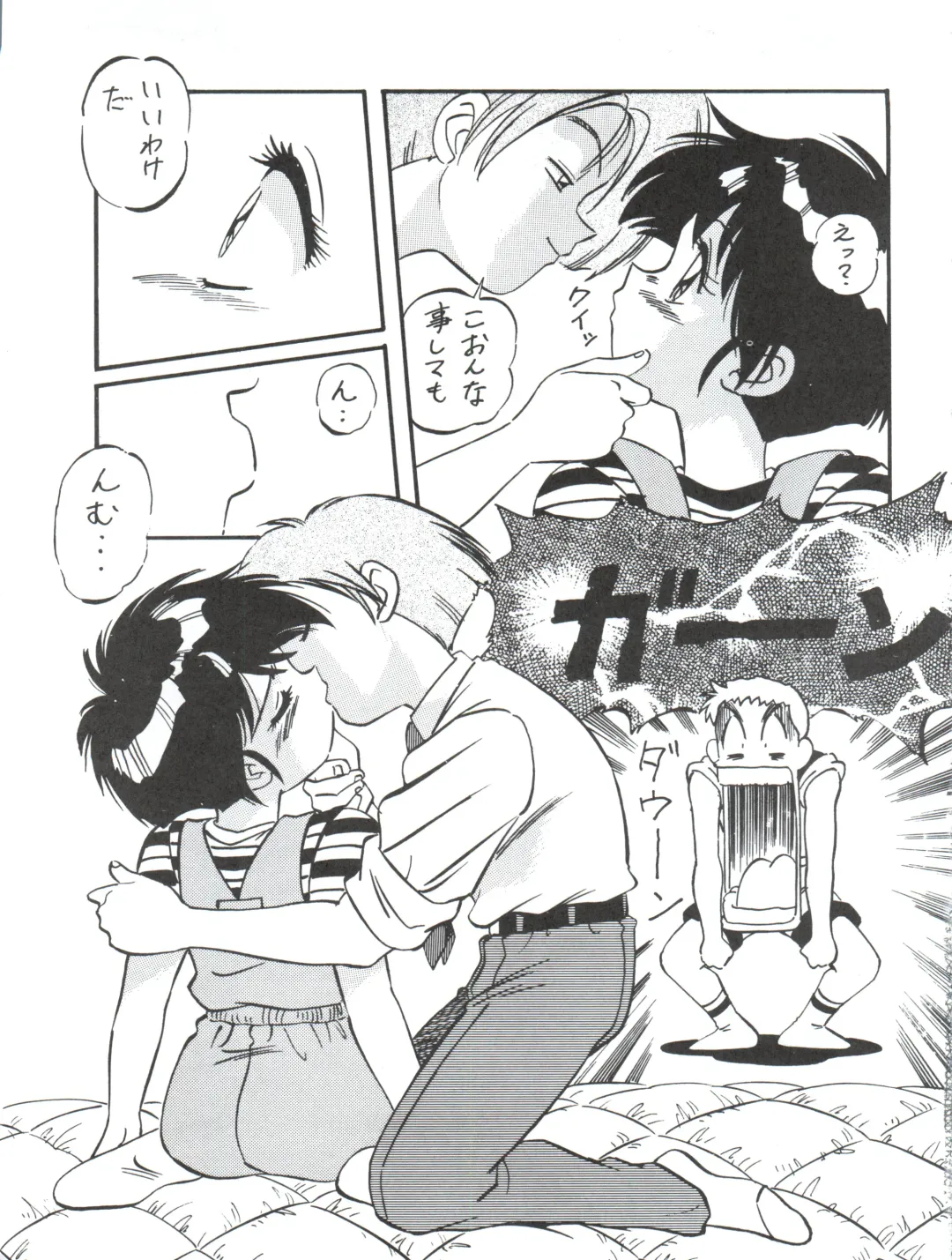 LOOK OUT 35 Fhentai - Page 25