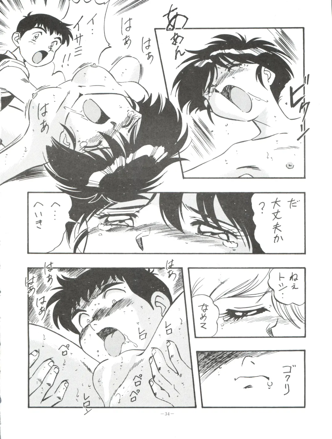 LOOK OUT 35 Fhentai - Page 34