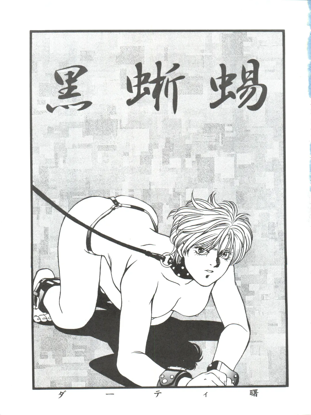 LOOK OUT 35 Fhentai - Page 5