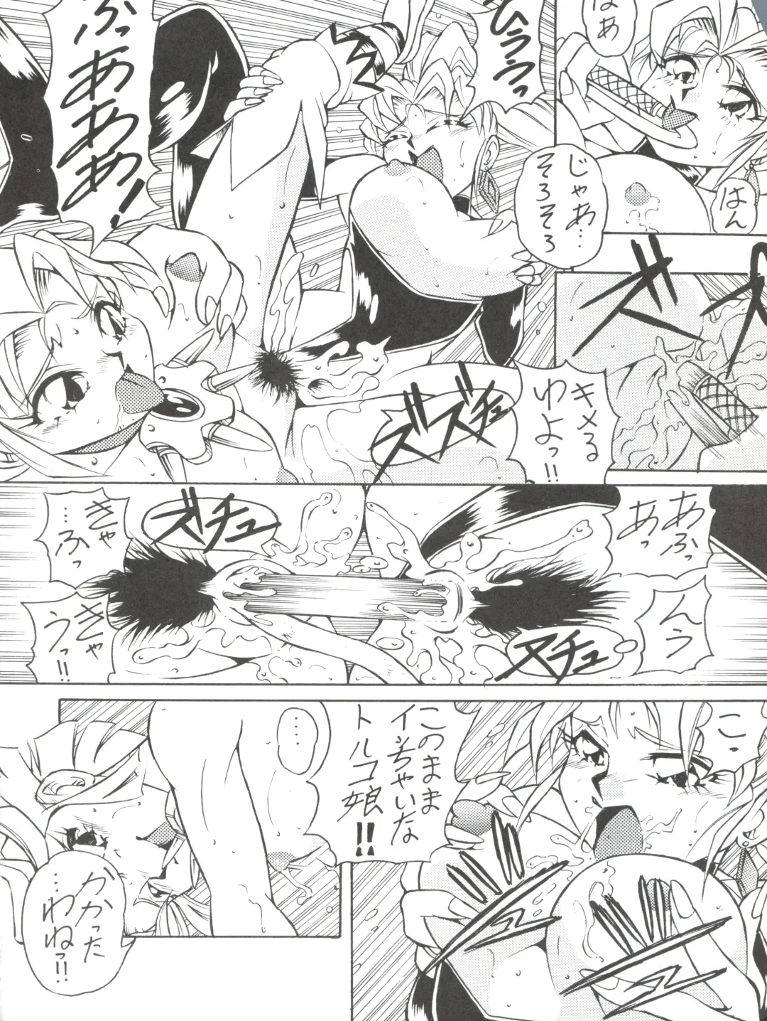 LOOK OUT 35 Fhentai - Page 52