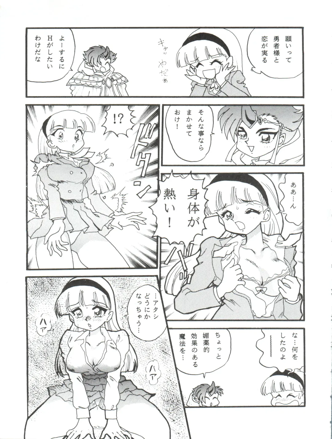 LOOK OUT 35 Fhentai - Page 57