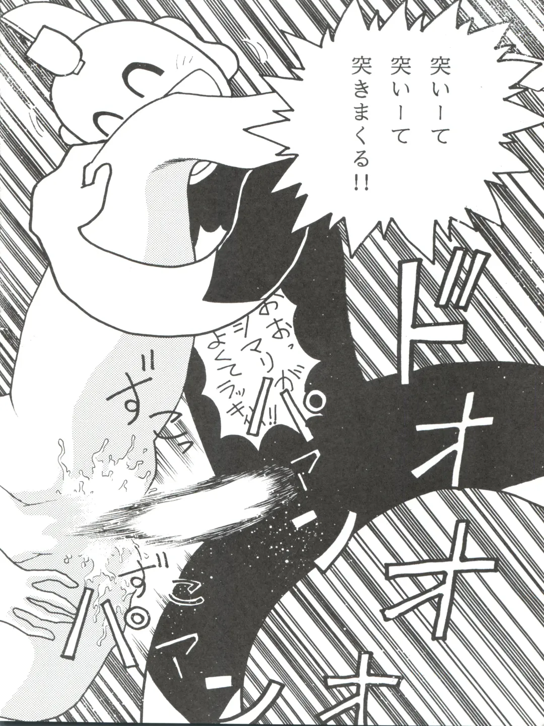 LOOK OUT 35 Fhentai - Page 68