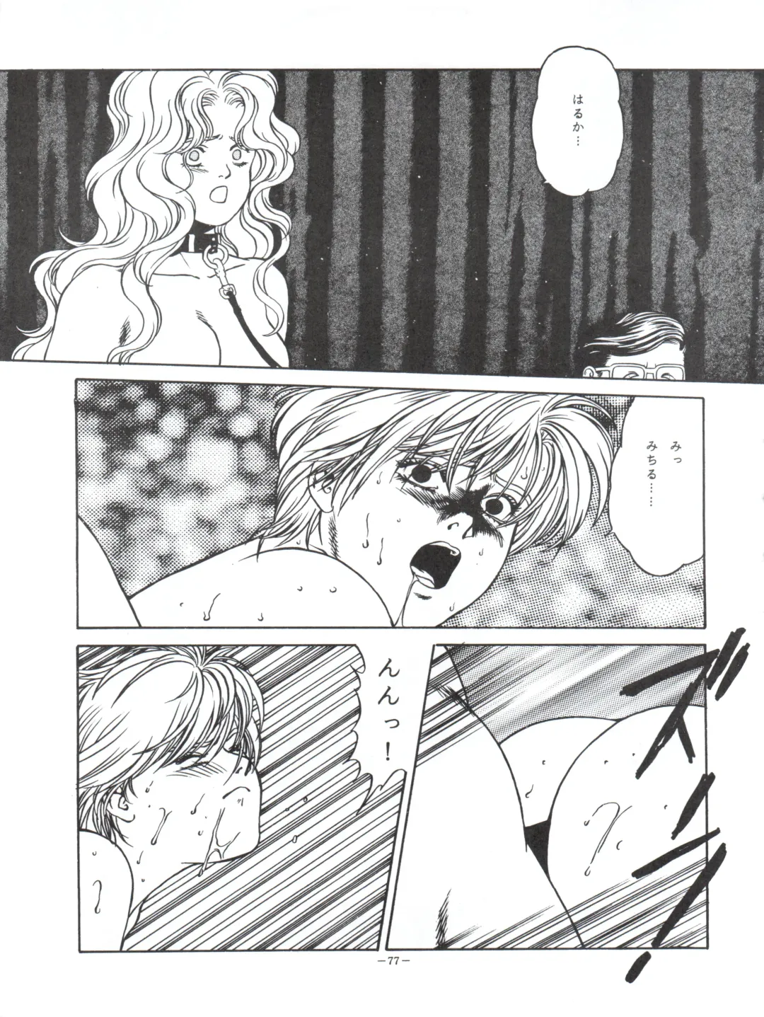 LOOK OUT 35 Fhentai - Page 77