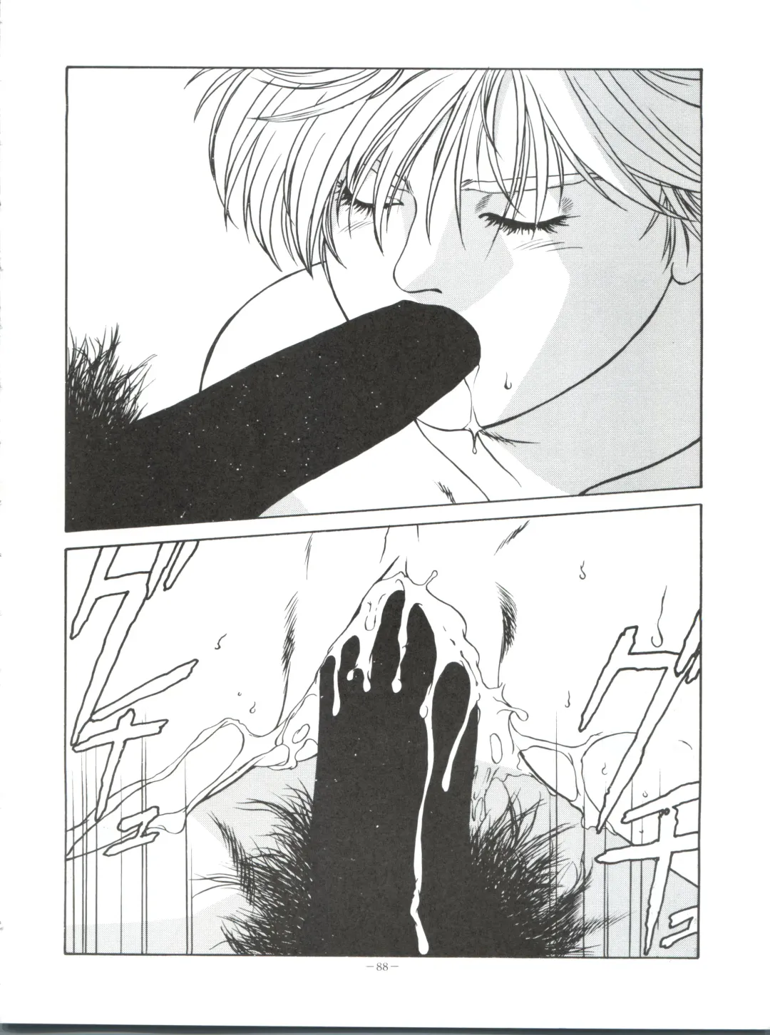 LOOK OUT 35 Fhentai - Page 88