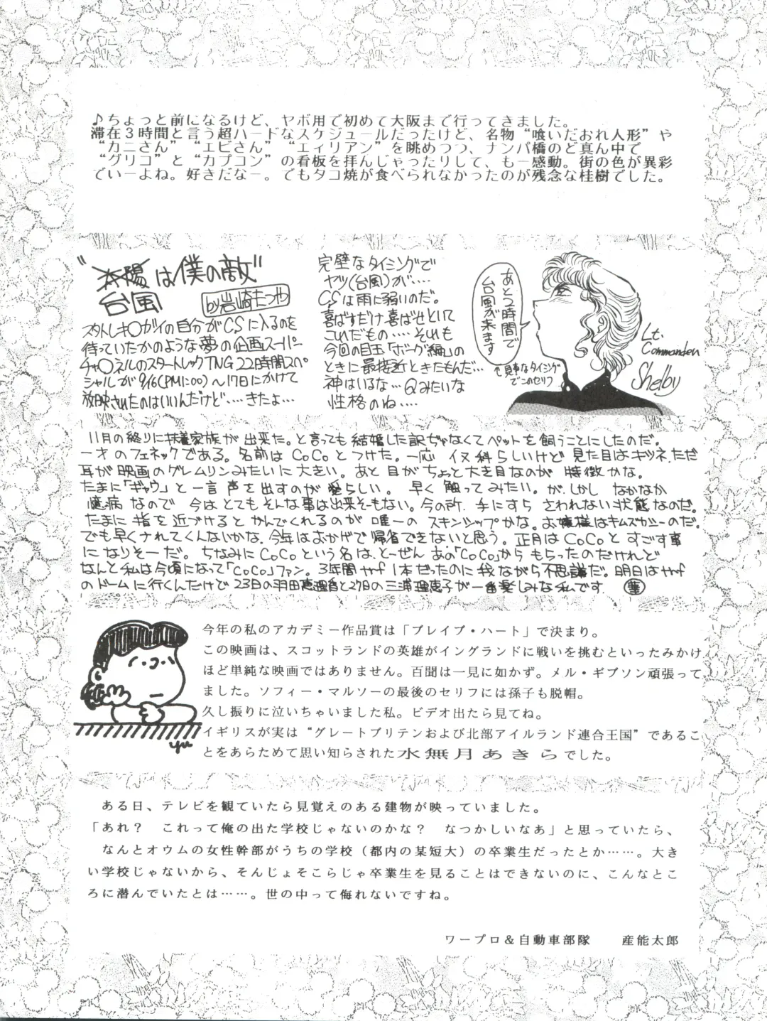 LOOK OUT 35 Fhentai - Page 98