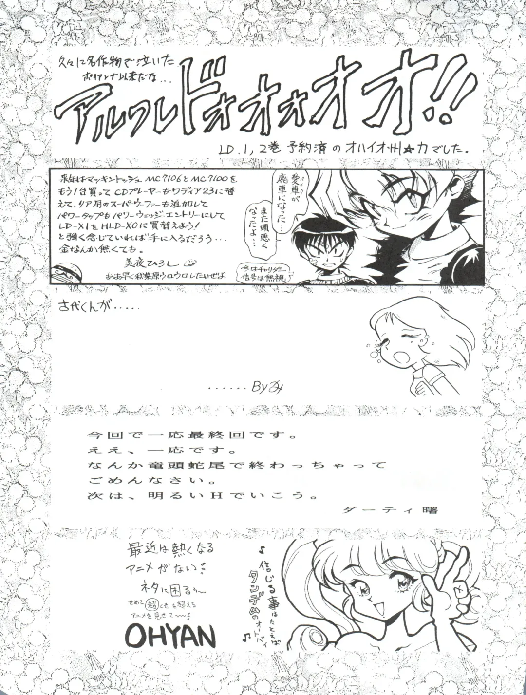 LOOK OUT 35 Fhentai - Page 99