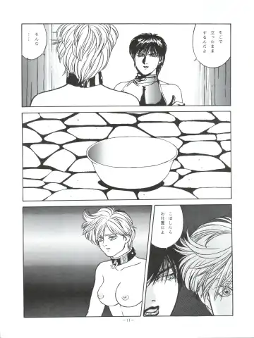 LOOK OUT 35 Fhentai - Page 11