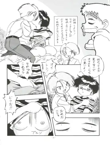 LOOK OUT 35 Fhentai - Page 26