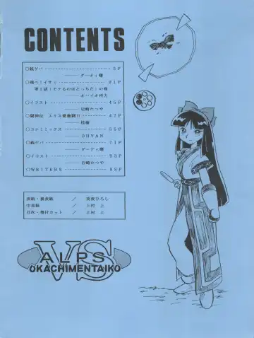 LOOK OUT 35 Fhentai - Page 4