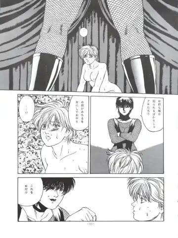LOOK OUT 35 Fhentai - Page 81