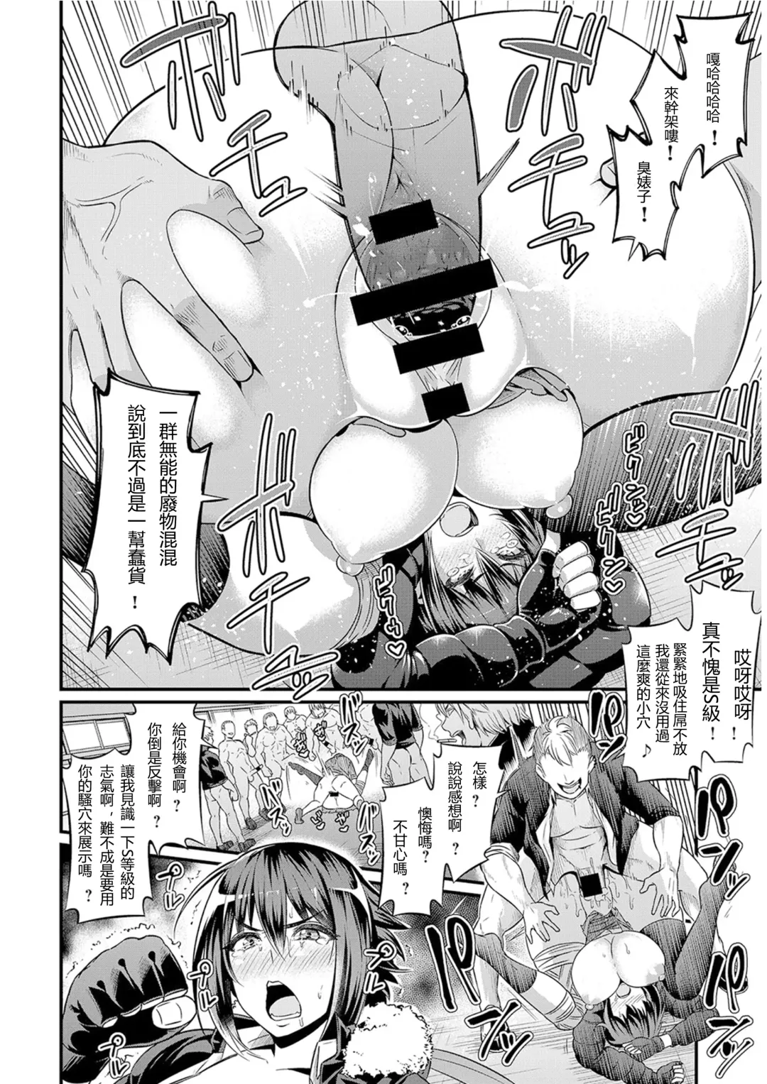 [Ankoman] Moudokusei Martial Arts | 妄毒性武術 Fhentai - Page 11