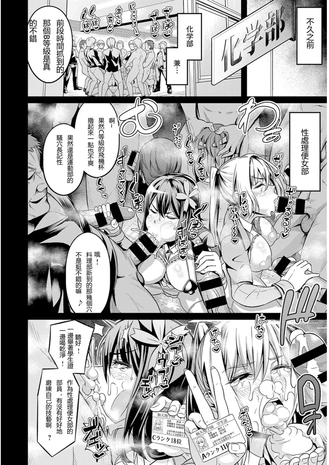 [Ankoman] Moudokusei Martial Arts | 妄毒性武術 Fhentai - Page 7