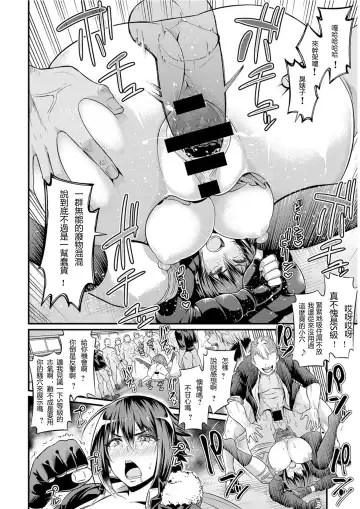 [Ankoman] Moudokusei Martial Arts | 妄毒性武術 Fhentai - Page 11