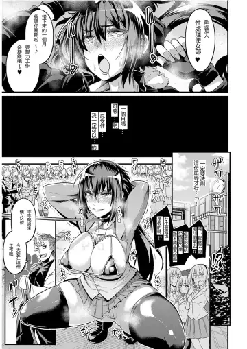 [Ankoman] Moudokusei Martial Arts | 妄毒性武術 Fhentai - Page 14