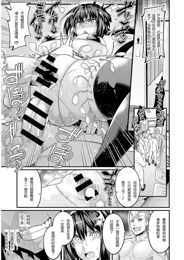 [Ankoman] Moudokusei Martial Arts | 妄毒性武術 Fhentai - Page 20
