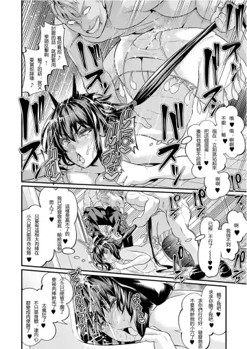 [Ankoman] Moudokusei Martial Arts | 妄毒性武術 Fhentai - Page 23