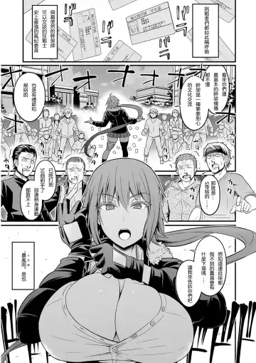 [Ankoman] Moudokusei Martial Arts | 妄毒性武術 Fhentai - Page 3