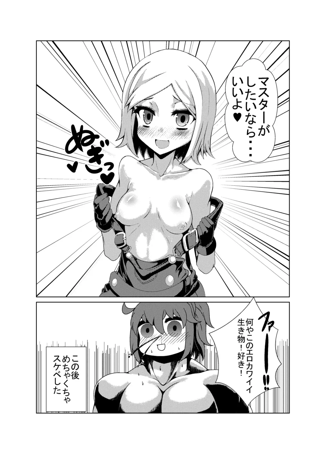 [78rr] Commando-shiki Paul Bunyan no Ero Manga Fhentai - Page 4