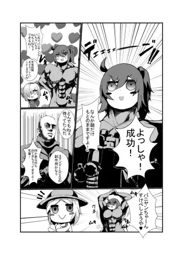 [78rr] Commando-shiki Paul Bunyan no Ero Manga Fhentai - Page 3