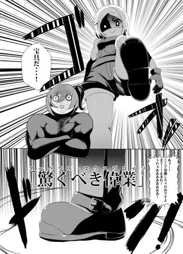 [78rr] Commando-shiki Paul Bunyan no Ero Manga Fhentai - Page 6