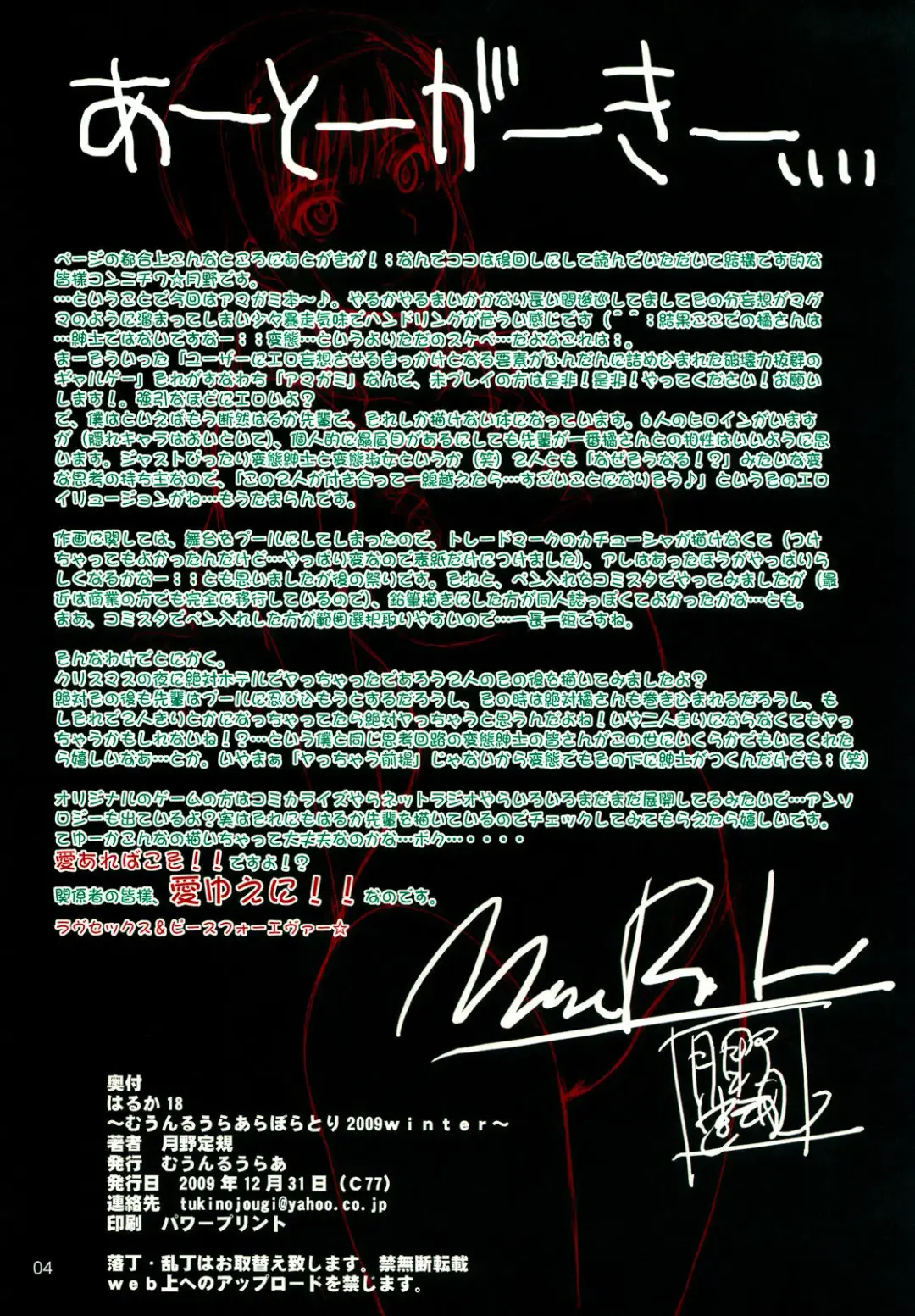 [Tsukino Jyogi] Haruka 18 (decensored) Fhentai - Page 3